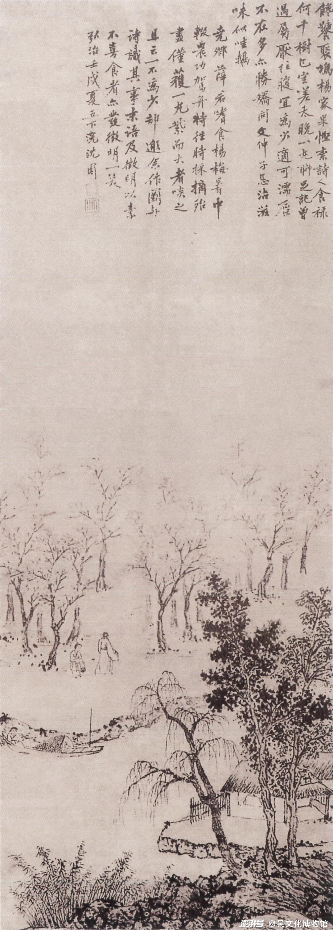 (明)沈周《杨梅村坞图轴》,安徽博物院藏