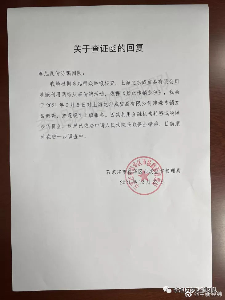 张庭夫妇公司回应涉嫌传销被查处：运营一切正常休闲区蓝鸢梦想 - Www.slyday.coM