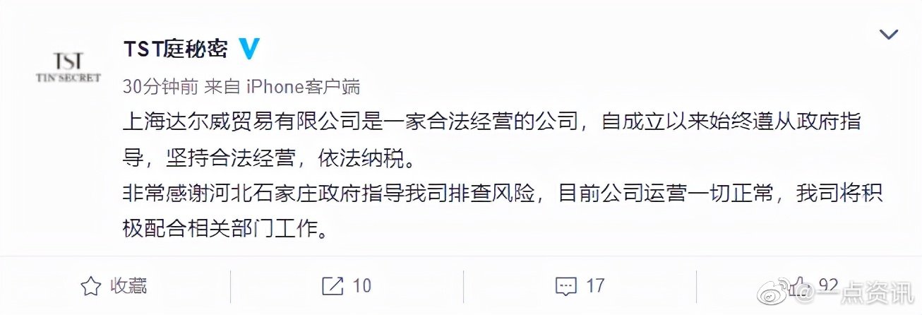 张庭林瑞阳公司涉嫌传销被查处 公司最新回应休闲区蓝鸢梦想 - Www.slyday.coM