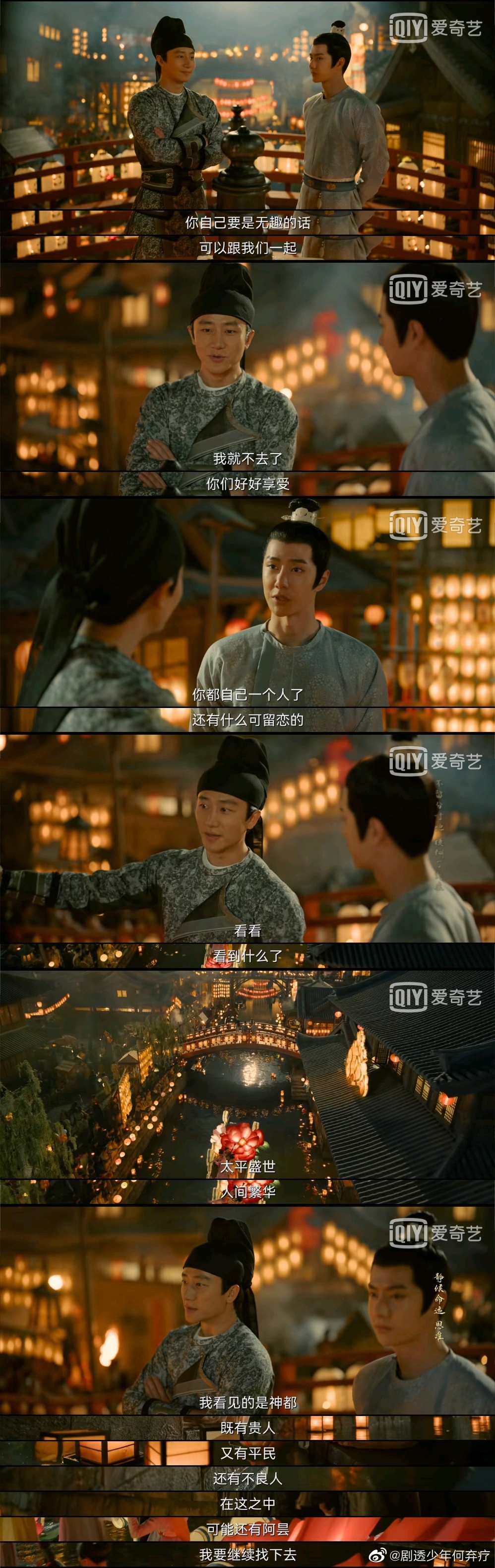 黄轩｜王一博｜宋茜《风起洛阳》大结局·休闲区蓝鸢梦想 - Www.slyday.coM