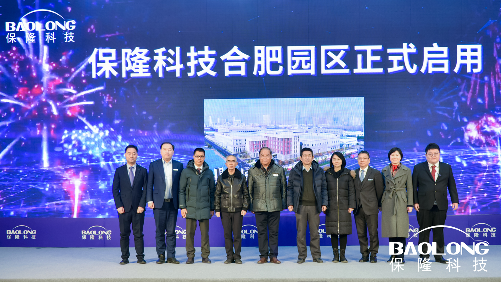 保隆科技空气悬架量产下线,已获三家头部新能源汽车品牌项目定点__财经头条