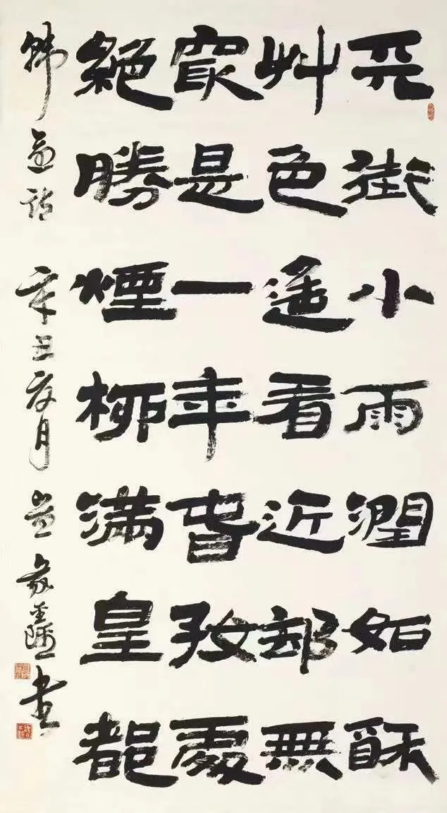 韓愈《早春呈水部張十八員外》(隸書)貯聽寒聲楊柳梢頭秋風又起,莫教