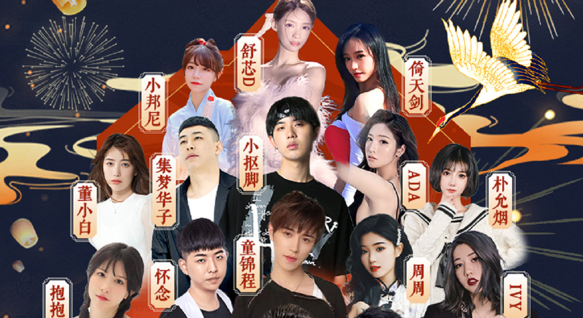 数十位百万粉主播跨年狂欢虎牙曲艺嘉年华引热议阵容太豪华