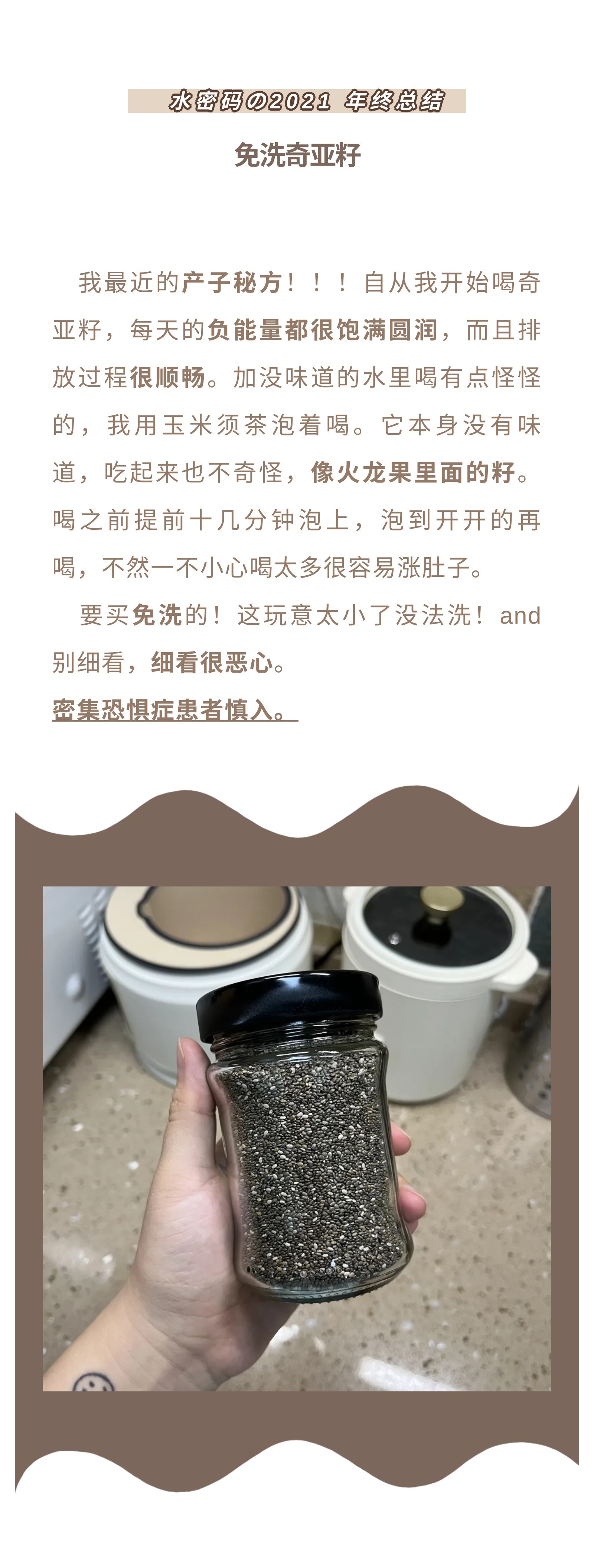 🏆水密码的2021年终总结分享！🏆 🎁放前面！休闲区蓝鸢梦想 - Www.slyday.coM