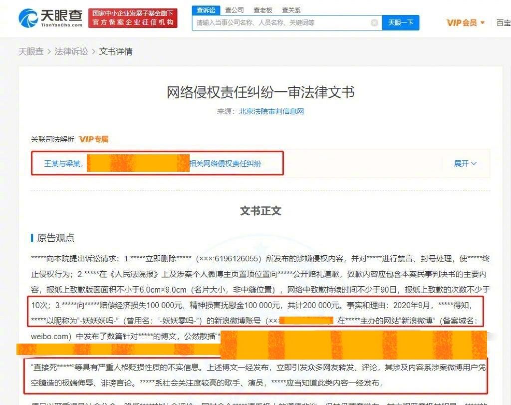王一博维权成功,又一黑粉需要公开道歉,《风起洛阳》将提前结局休闲区蓝鸢梦想 - Www.slyday.coM 王一博维权成功,又一黑粉需要公开道歉,《风起洛阳》将提前结局休闲区蓝鸢梦想 - Www.slyday.coM