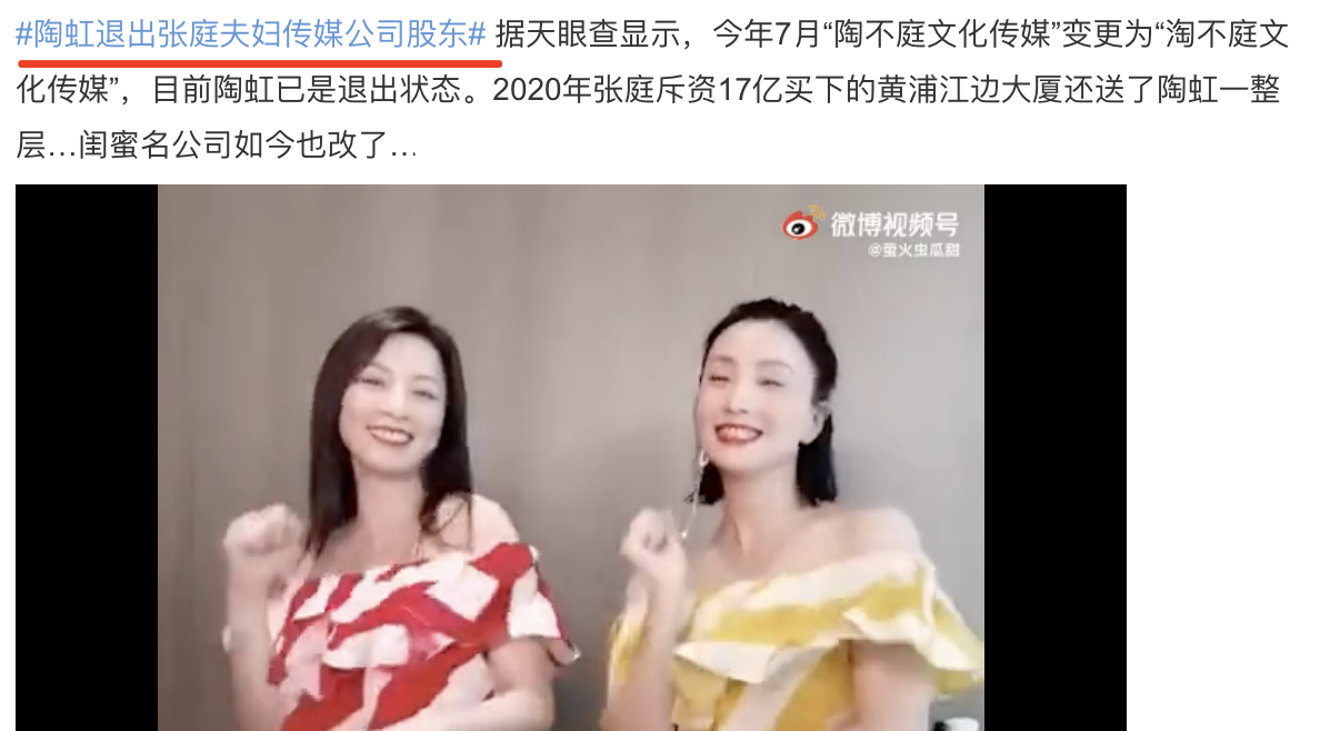 张庭夫妇公司涉嫌传销被查处，林瑞阳深夜回应：合法经营依法纳税休闲区蓝鸢梦想 - Www.slyday.coM