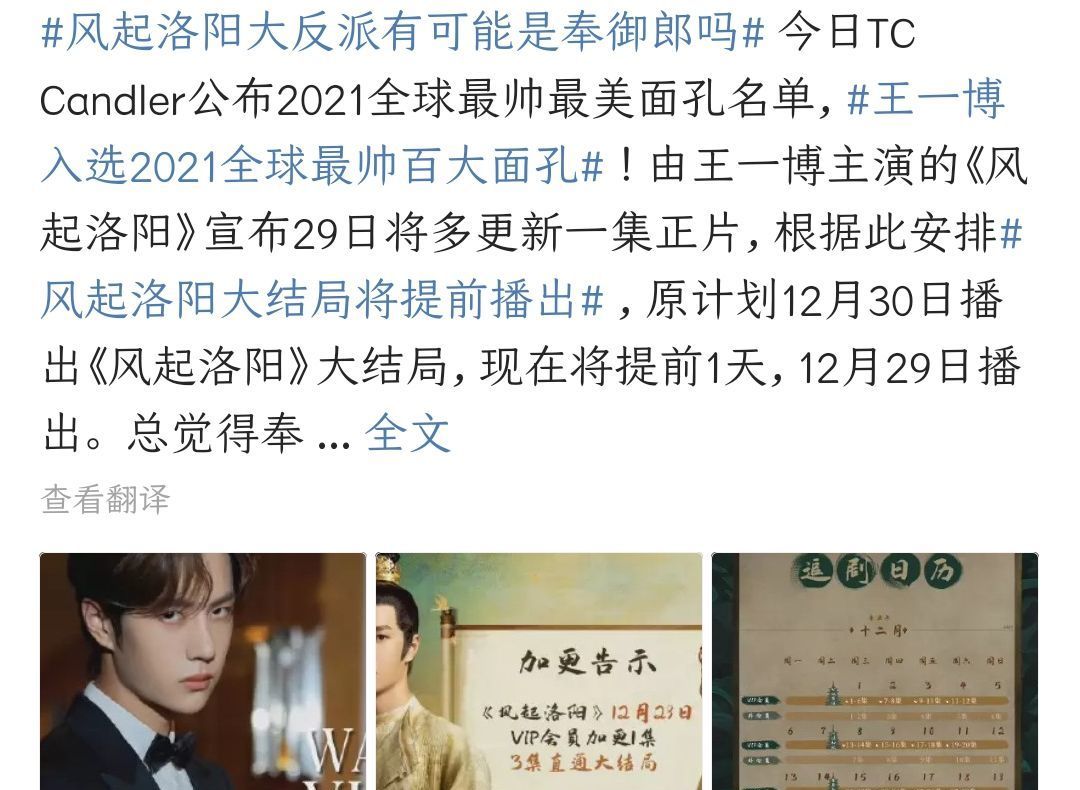 王一博维权成功,又一黑粉需要公开道歉,《风起洛阳》将提前结局休闲区蓝鸢梦想 - Www.slyday.coM 王一博维权成功,又一黑粉需要公开道歉,《风起洛阳》将提前结局休闲区蓝鸢梦想 - Www.slyday.coM