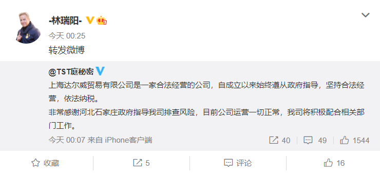 张庭夫妇公司涉嫌传销被查处，她的复杂上位史，那才叫“劲爆”呐休闲区蓝鸢梦想 - Www.slyday.coM