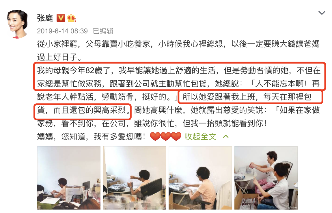 张庭夫妇公司涉嫌传销被查处，林瑞阳深夜回应：合法经营依法纳税休闲区蓝鸢梦想 - Www.slyday.coM