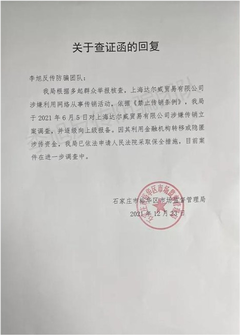 林瑞阳张庭公司涉嫌传销被查处,发文回应:积极配合相关部门工作休闲区蓝鸢梦想 - Www.slyday.coM 林瑞阳张庭公司涉嫌传销被查处,发文回应:积极配合相关部门工作休闲区蓝鸢梦想 - Www.slyday.coM
