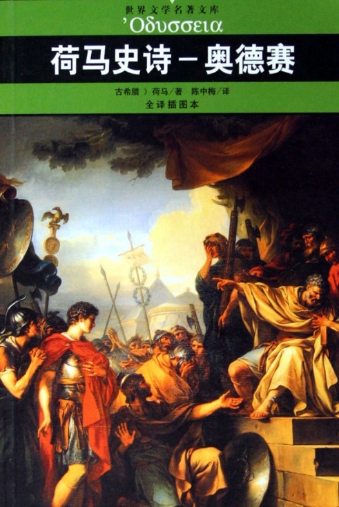 调查之后小编才了解到,"奥德赛"一词最早出现于《荷马史诗》,是古希腊