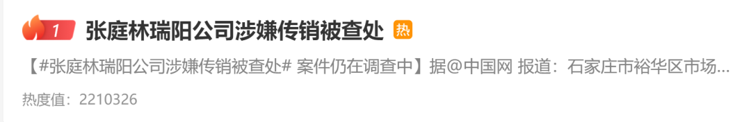 张庭夫妇公司涉嫌传销被查，冻结资金6亿？闺蜜陶虹刚退股休闲区蓝鸢梦想 - Www.slyday.coM