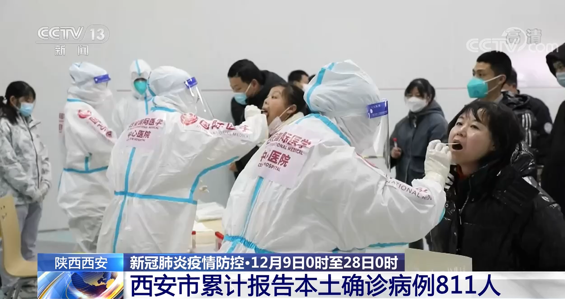 西安累计报告本土确诊病例811人 超过三分之一通过核酸筛查发现休闲区蓝鸢梦想 - Www.slyday.coM