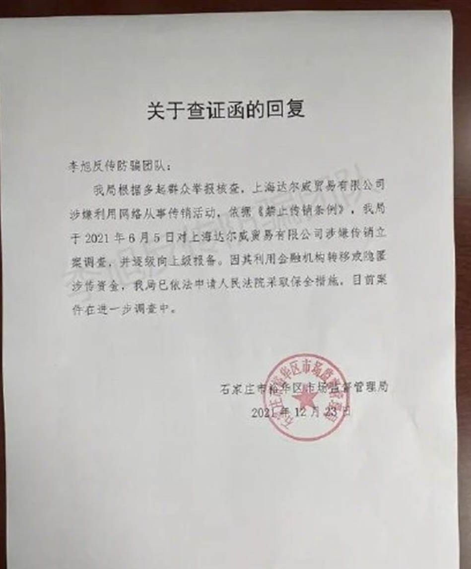 张庭林瑞阳公司涉嫌传销被查，企业文化备受质疑，网友：乌烟瘴气休闲区蓝鸢梦想 - Www.slyday.coM