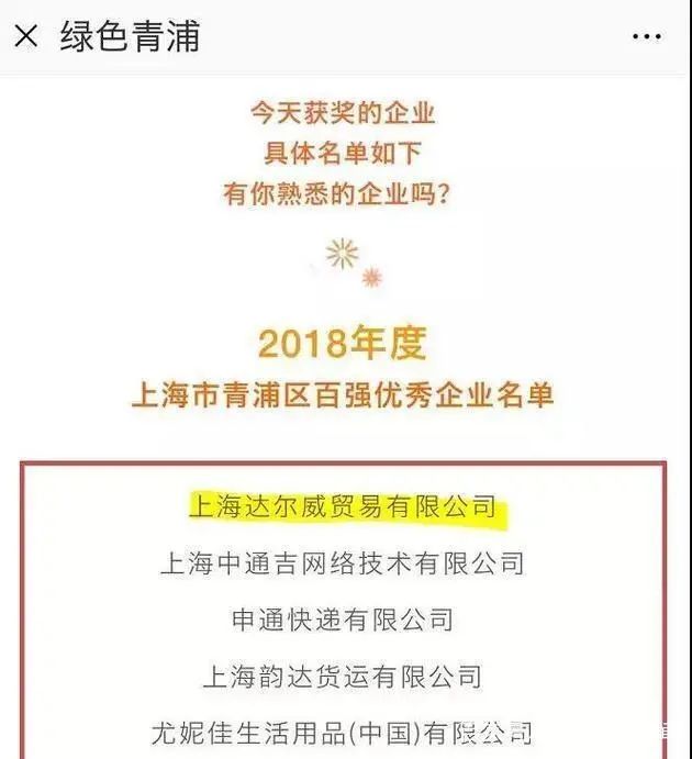 张庭夫妇公司涉嫌传销被查，冻结资金6亿？闺蜜陶虹刚退股休闲区蓝鸢梦想 - Www.slyday.coM