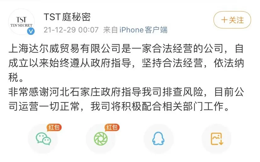 张庭夫妇公司涉嫌传销被查，国台办回应休闲区蓝鸢梦想 - Www.slyday.coM