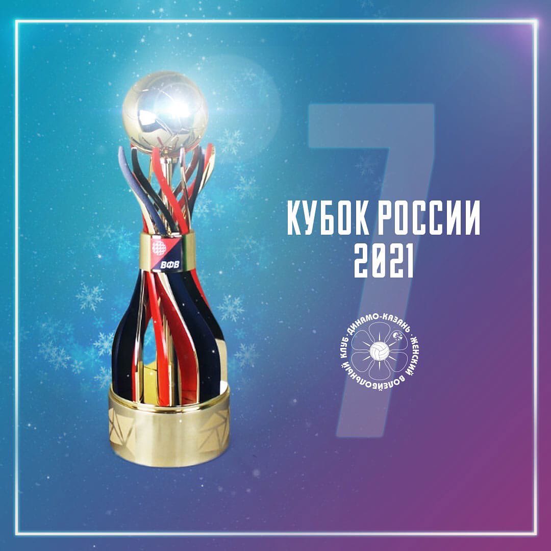 MVP法布里斯!喀山迪纳摩第七次捧起俄罗斯杯冠军奖杯!休闲区蓝鸢梦想 - Www.slyday.coM MVP法布里斯!喀山迪纳摩第七次捧起俄罗斯杯冠军奖杯!休闲区蓝鸢梦想 - Www.slyday.coM