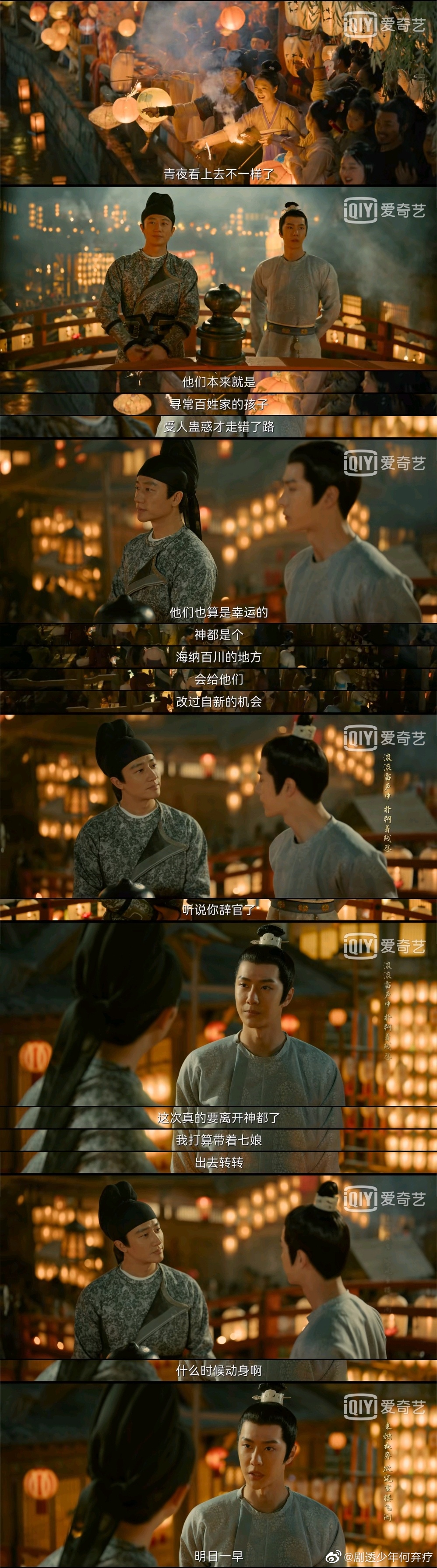 黄轩｜王一博｜宋茜《风起洛阳》大结局·休闲区蓝鸢梦想 - Www.slyday.coM