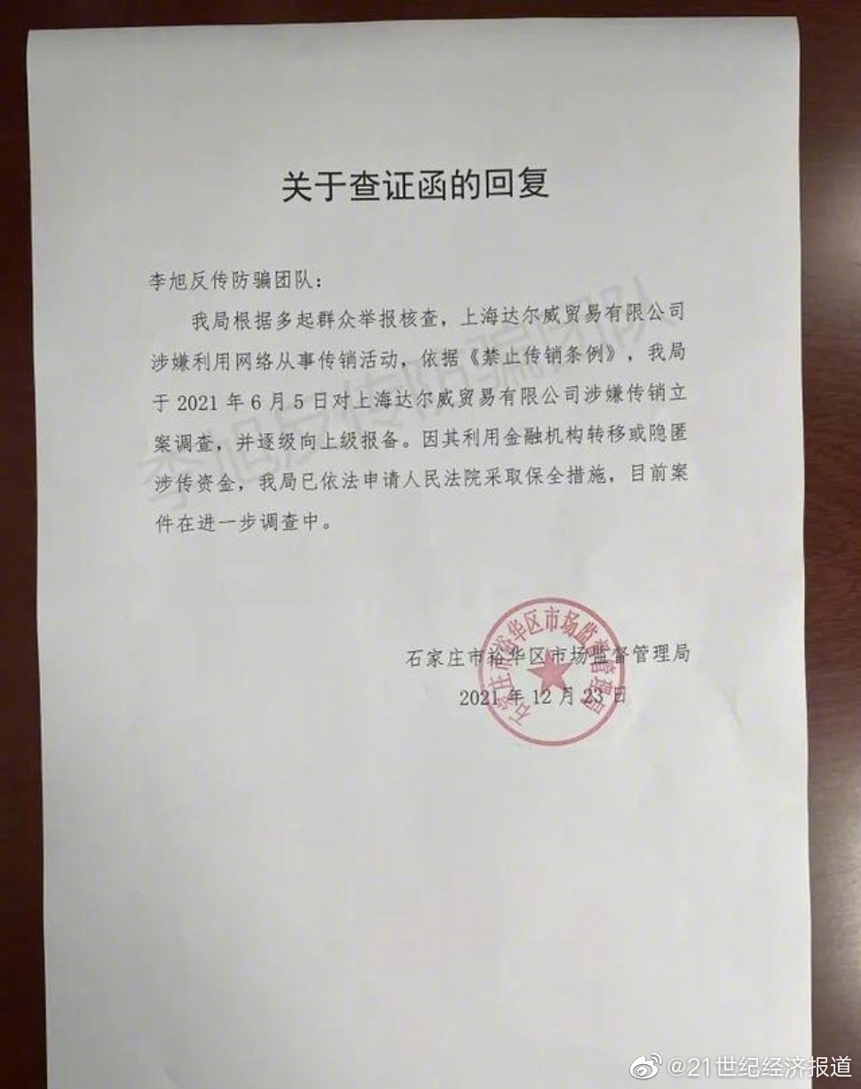 张庭林瑞阳公司回应涉嫌传销被查处：目前公司运营一切正常休闲区蓝鸢梦想 - Www.slyday.coM