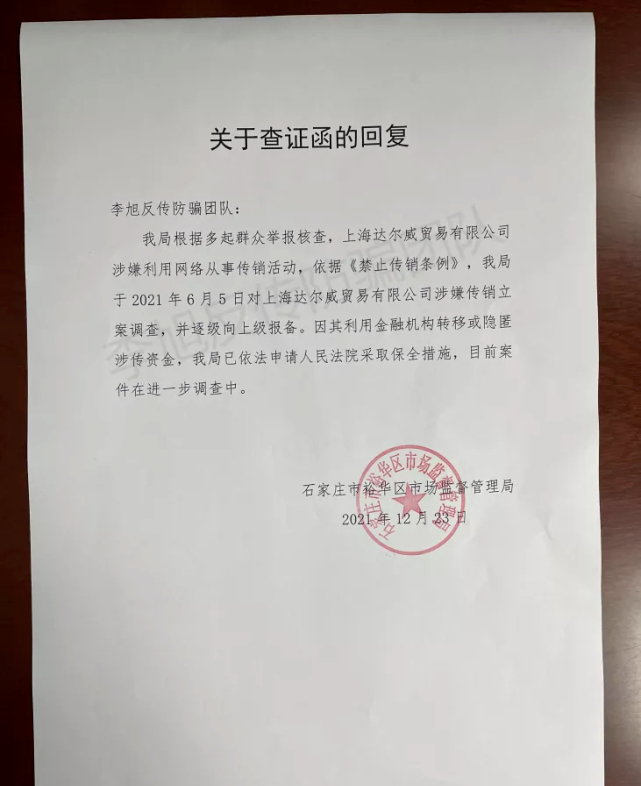 张庭夫妇公司涉嫌传销被查，冻结资金6亿？闺蜜陶虹刚退股休闲区蓝鸢梦想 - Www.slyday.coM