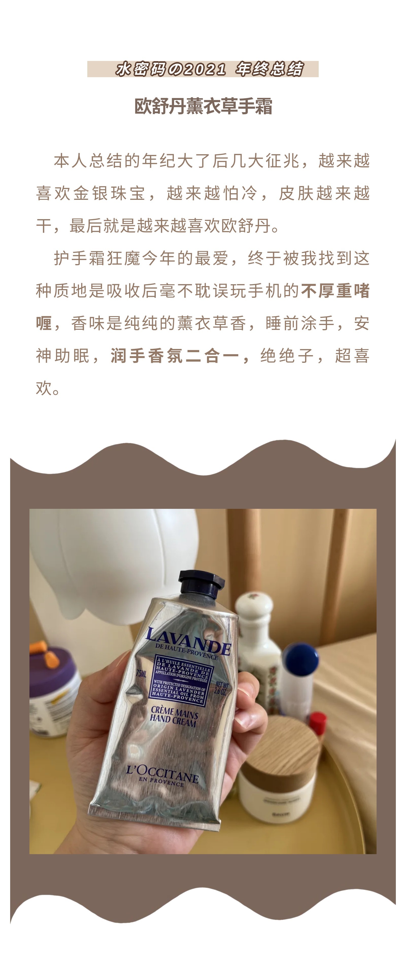 🏆水密码的2021年终总结分享！🏆 🎁放前面！休闲区蓝鸢梦想 - Www.slyday.coM