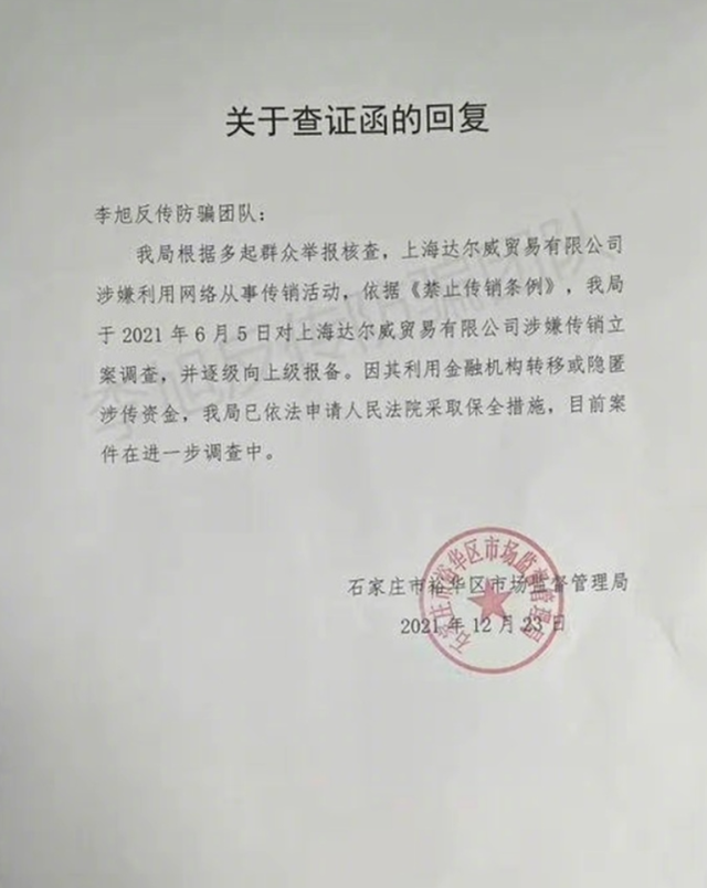 张庭夫妇公司涉嫌传销被查处，6亿资金被冻结，陶虹及时抽身休闲区蓝鸢梦想 - Www.slyday.coM