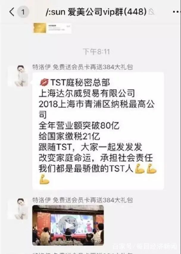 张庭夫妇公司涉嫌传销被查，冻结资金6亿？闺蜜陶虹刚退股休闲区蓝鸢梦想 - Www.slyday.coM