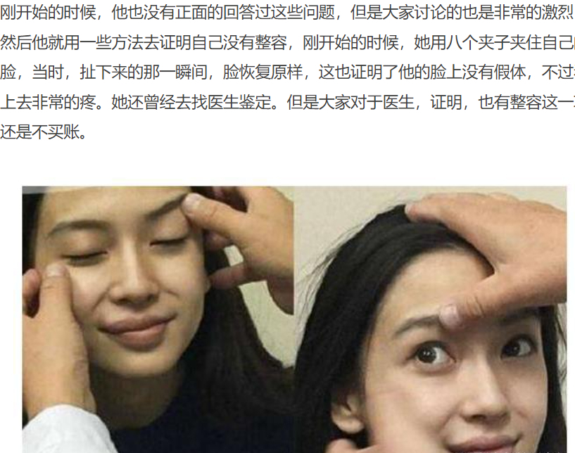以及娱乐圈许多女星都在整容路上走过的事实,依旧让许多人不相信杨颖