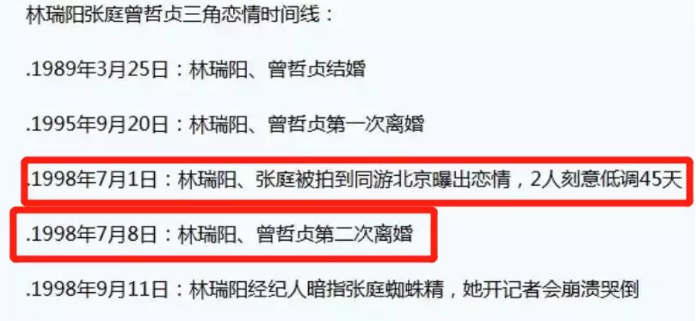 张庭夫妇公司涉嫌传销被查处，她的复杂上位史，那才叫“劲爆”呐休闲区蓝鸢梦想 - Www.slyday.coM