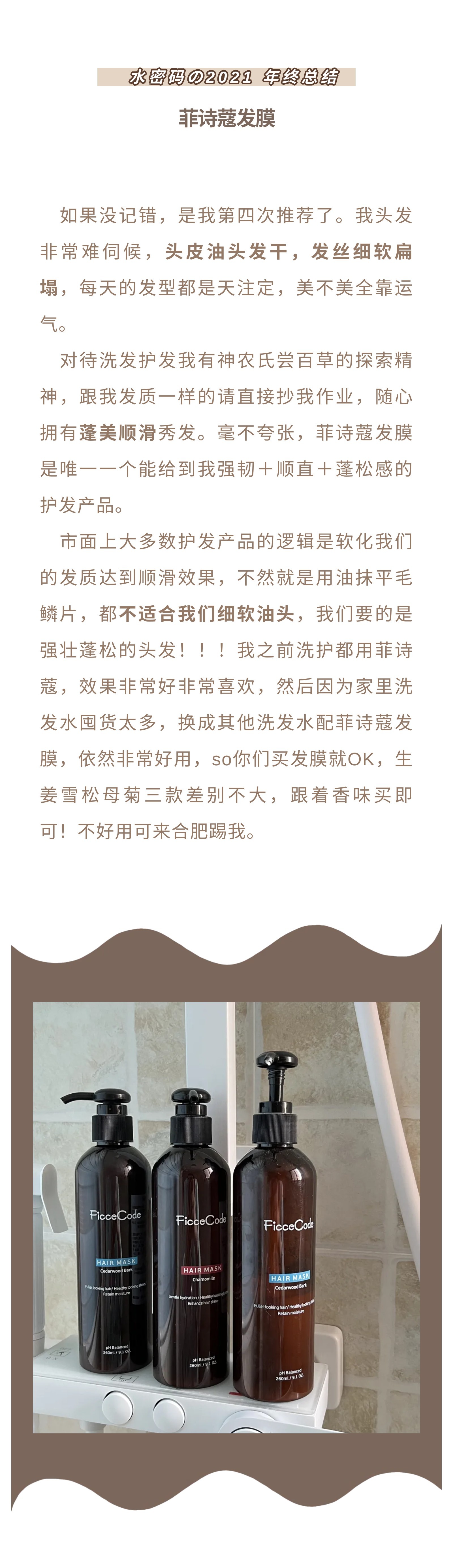 🏆水密码的2021年终总结分享！🏆 🎁放前面！休闲区蓝鸢梦想 - Www.slyday.coM