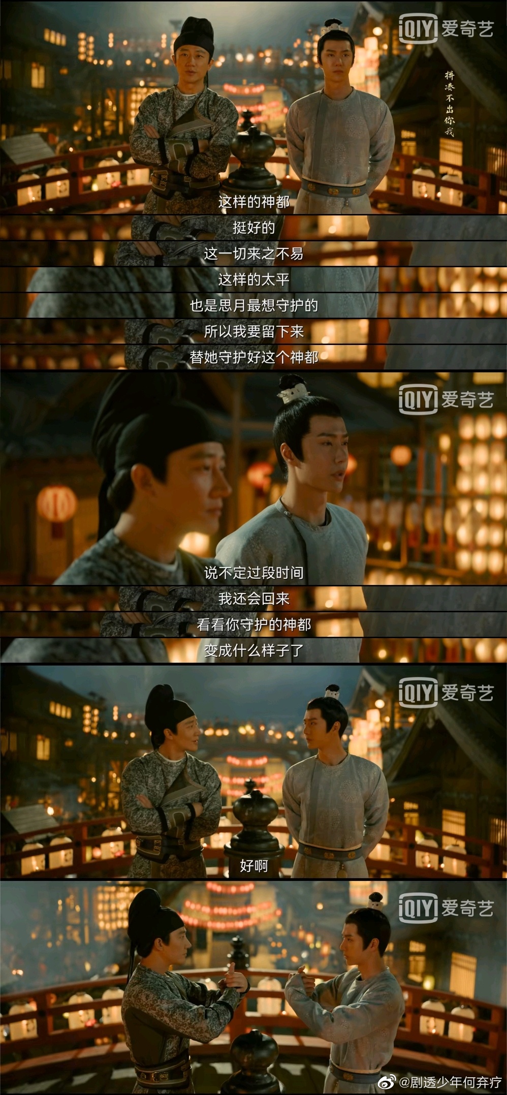 黄轩｜王一博｜宋茜《风起洛阳》大结局·休闲区蓝鸢梦想 - Www.slyday.coM