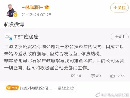 张庭夫妇公司涉嫌传销被查，国台办回应休闲区蓝鸢梦想 - Www.slyday.coM