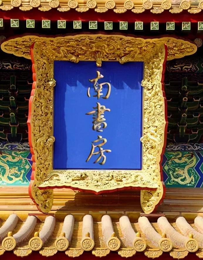 康熙帝为何要将南书房这一文艺沙龙升级为机要中枢