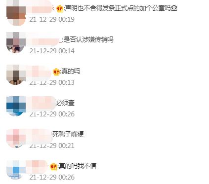 林瑞阳张庭公司涉嫌传销被查处,发文回应:积极配合相关部门工作休闲区蓝鸢梦想 - Www.slyday.coM 林瑞阳张庭公司涉嫌传销被查处,发文回应:积极配合相关部门工作休闲区蓝鸢梦想 - Www.slyday.coM