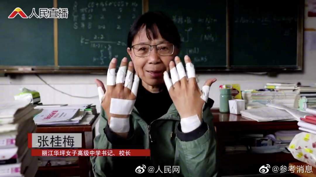 钟南山邀请张桂梅来广州疗养休闲区蓝鸢梦想 - Www.slyday.coM