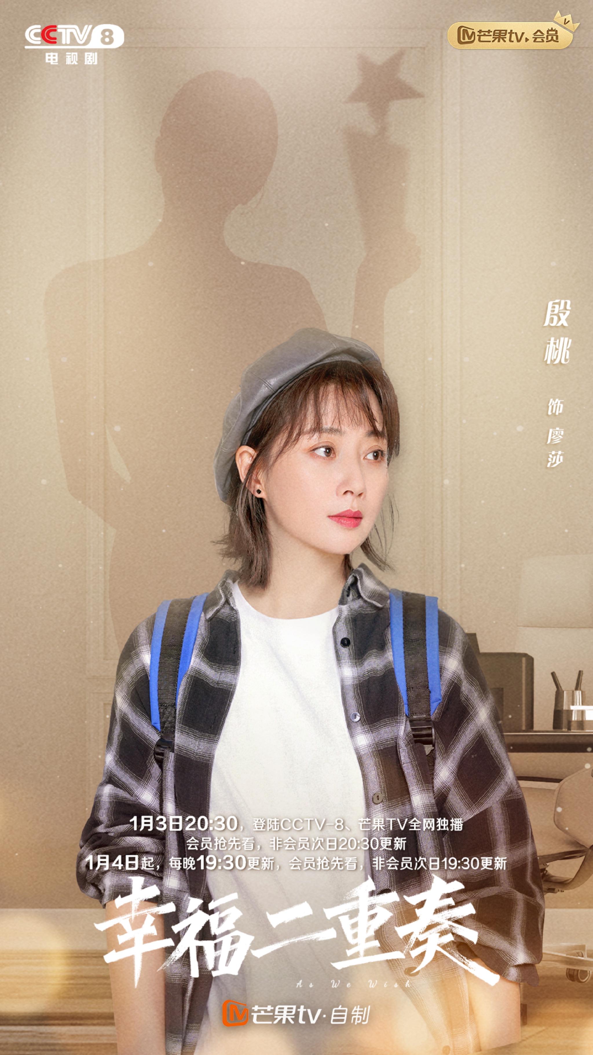 幸福二重奏定档|幸福二重奏|二重奏|殷桃_新浪新闻