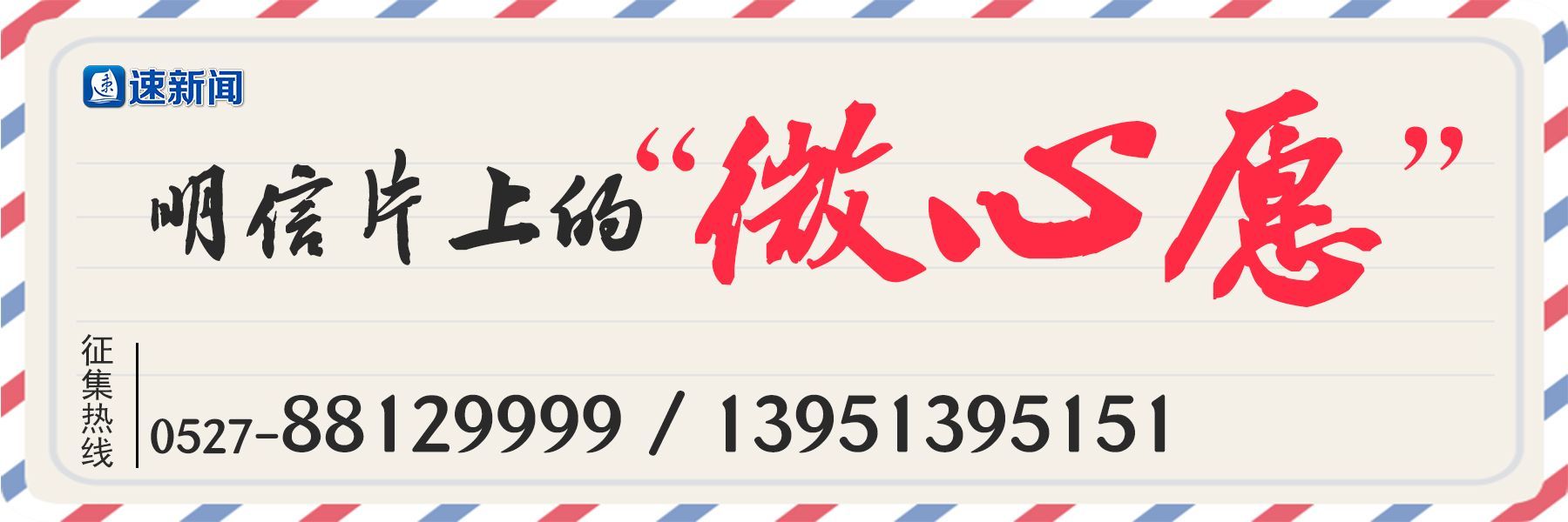 明信片上的“微心愿”②丨在我心里，你就像“妈妈”一样