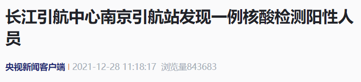 西安累计确诊 811 例，7 人因干扰防疫、散播谣言被拘留｜丁香早读休闲区蓝鸢梦想 - Www.slyday.coM