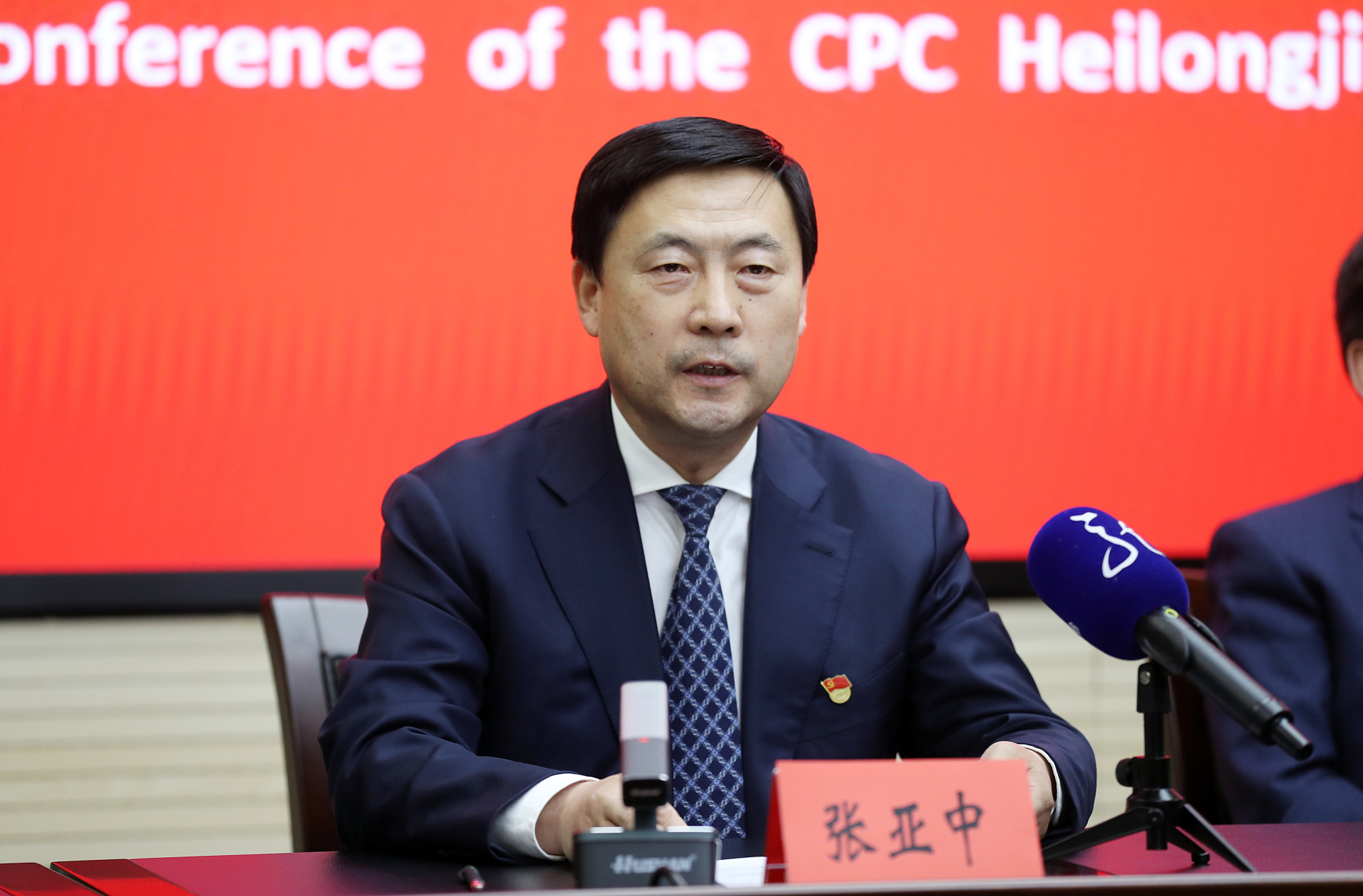 黑龙江省发改委主任张亚中介绍相关情况.白林鹤 摄