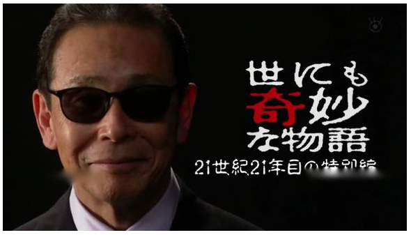 讲故事 我只服 世界奇妙物语 故事 大叔 世界奇妙物语 新浪新闻