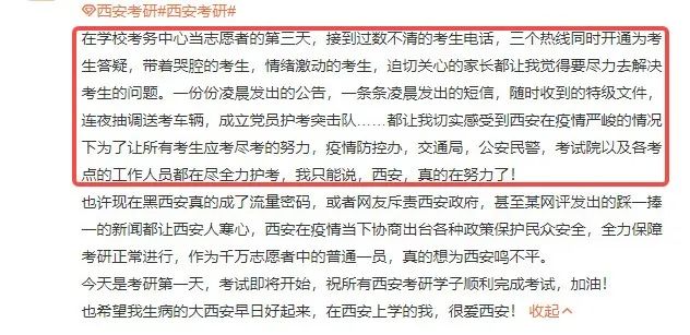 西安封城第7天，我最担心的一幕，还是发生了……休闲区蓝鸢梦想 - Www.slyday.coM