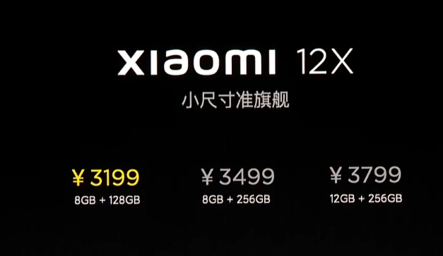 正式对标苹果，小米 12 系列三箭齐发，MIUI 欲成为跨设备操作系统！休闲区蓝鸢梦想 - Www.slyday.coM