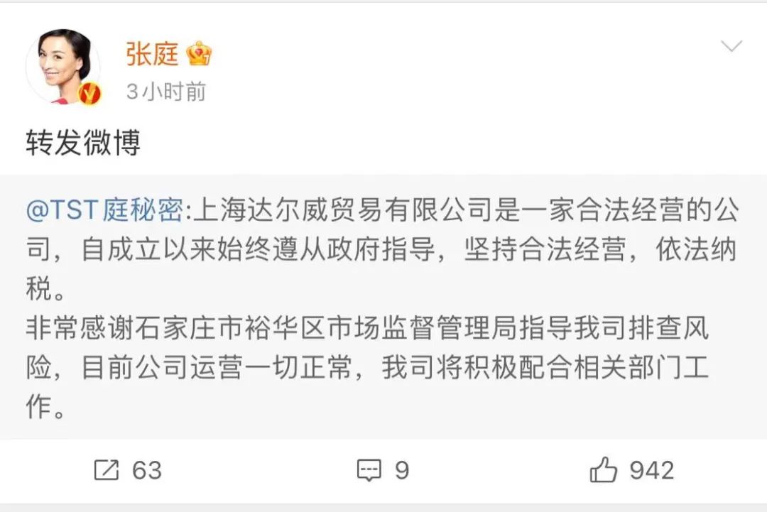 6亿资金被冻结！起底这对明星夫妇的商业版图休闲区蓝鸢梦想 - Www.slyday.coM