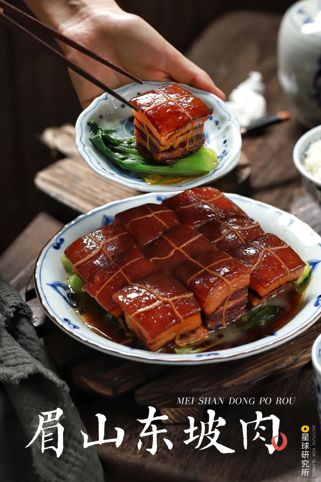 ("东坡肉"属于浙菜系亦属于川菜系;下图是四川眉山东坡肉,眉山是苏轼