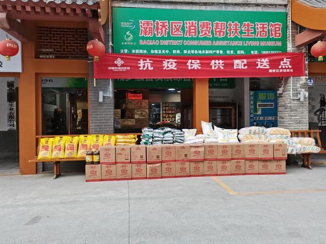 西安各区县正准备蔬菜等必需品 为封闭小区提供物资保障休闲区蓝鸢梦想 - Www.slyday.coM