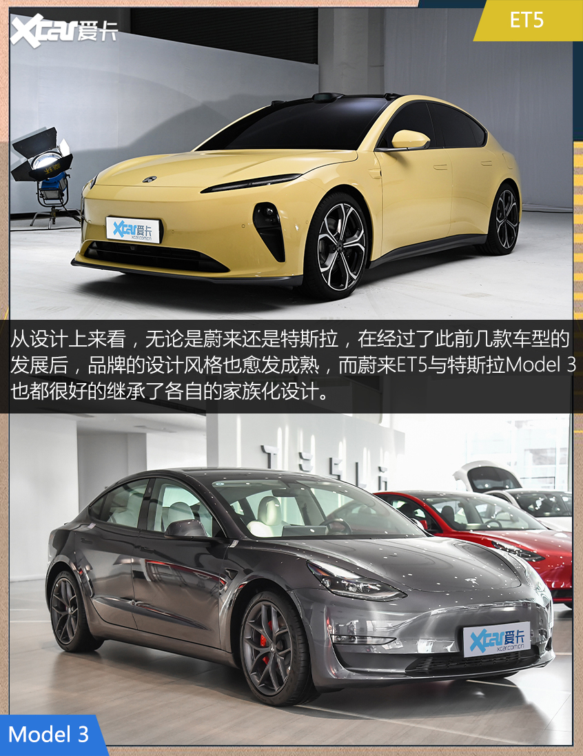 蔚来ET5对比Model 3 特斯拉还真香吗？