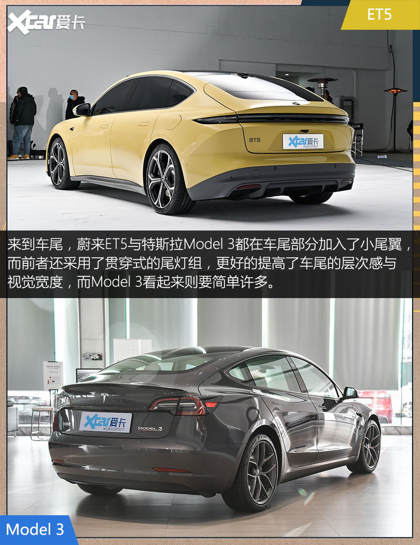 蔚来ET5对比Model 3 特斯拉还真香吗？