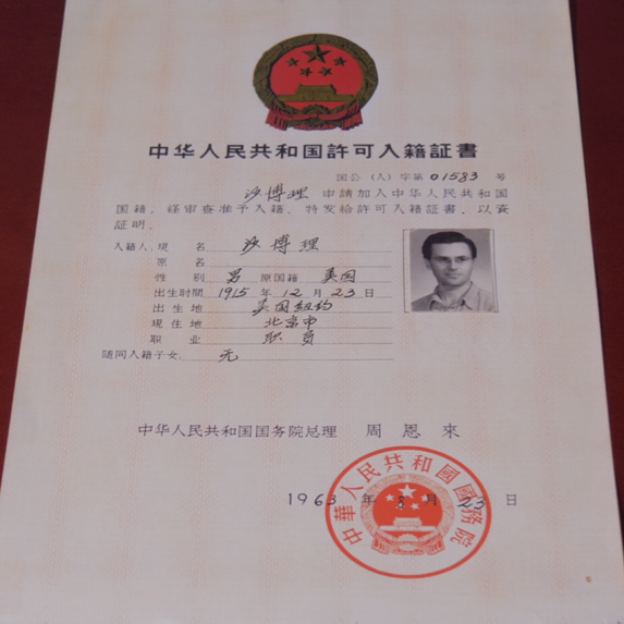 美国大兵娶中国女演员,花16年加入中国籍:身为中国人,我很自豪!
