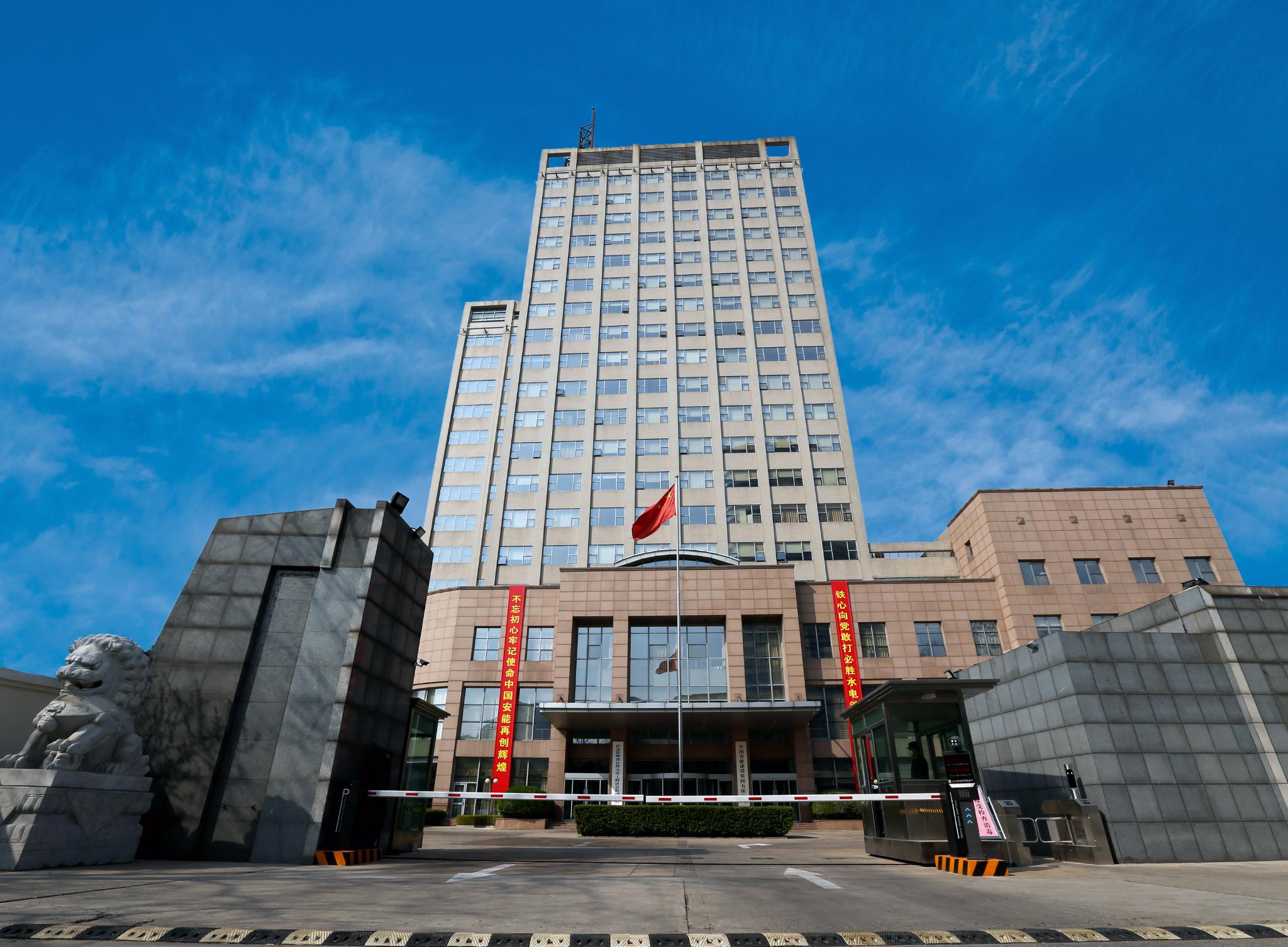 国资委以中国安能为综合平台联动加强央企应急救援体系建设