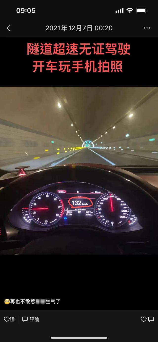 男子无证驾驶还在朋友圈狂炫